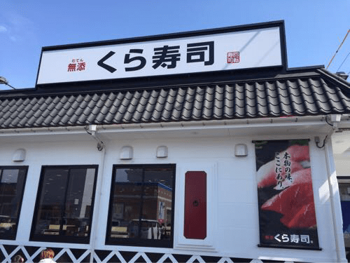 3/27にグランドオープンした「無添くら寿司 秋田茨島店」へ初訪問！