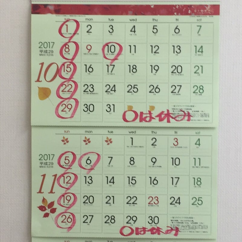 中華そば処 琴壱 定休日 営業カレンダー