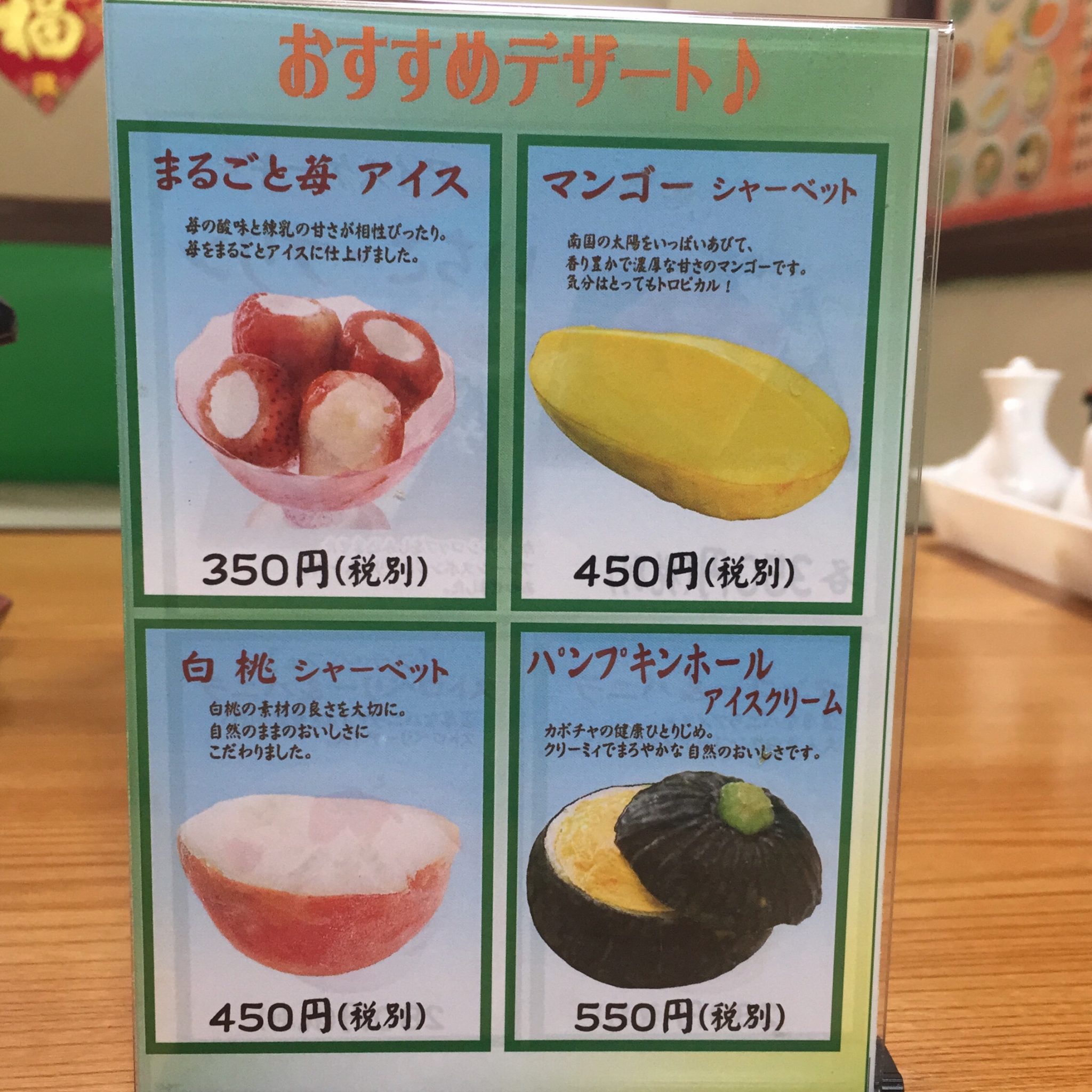 台湾料理 美味鮮 横手店 メニュー