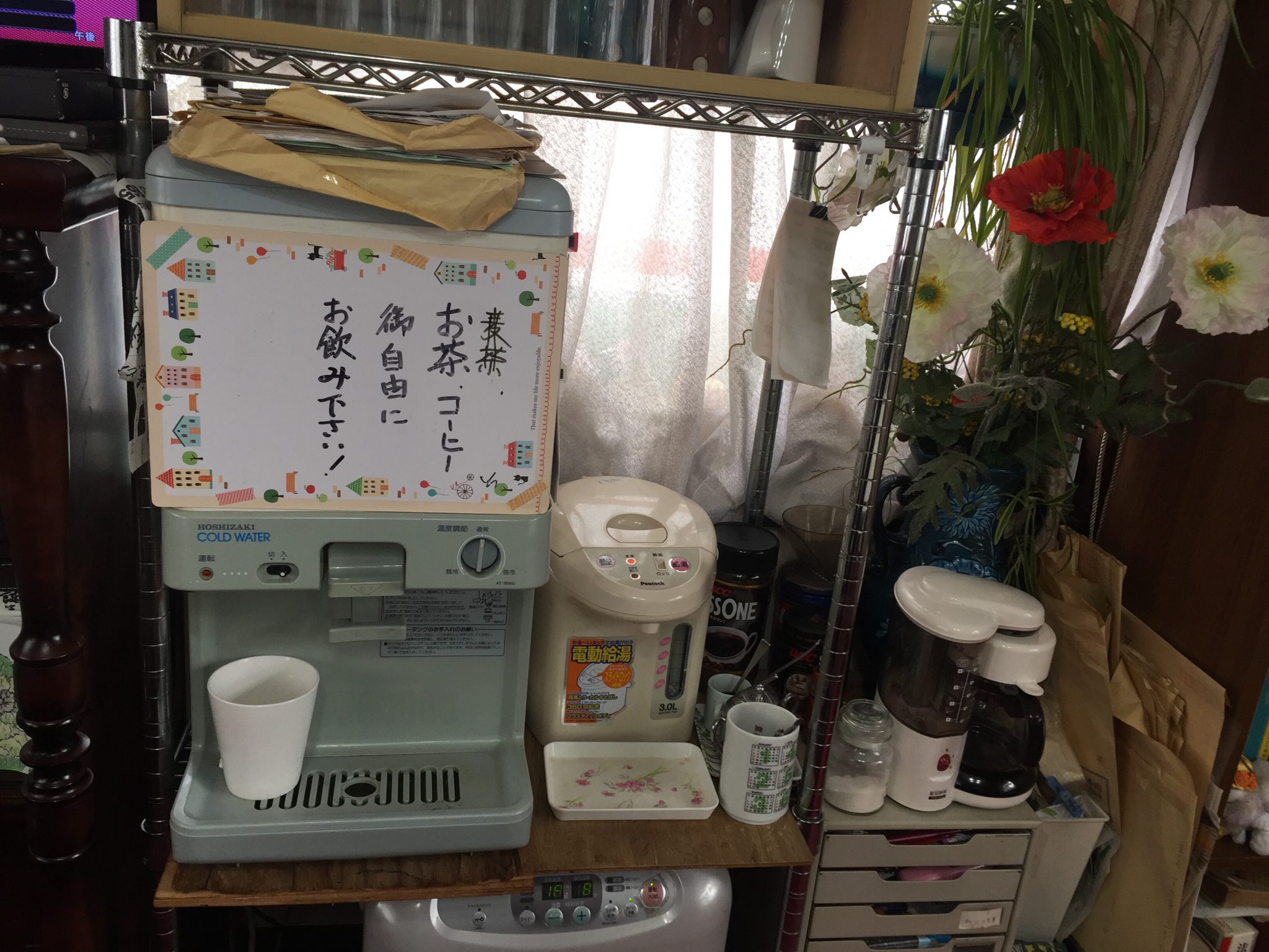 清山食堂 コーヒー お茶 フリードリンク