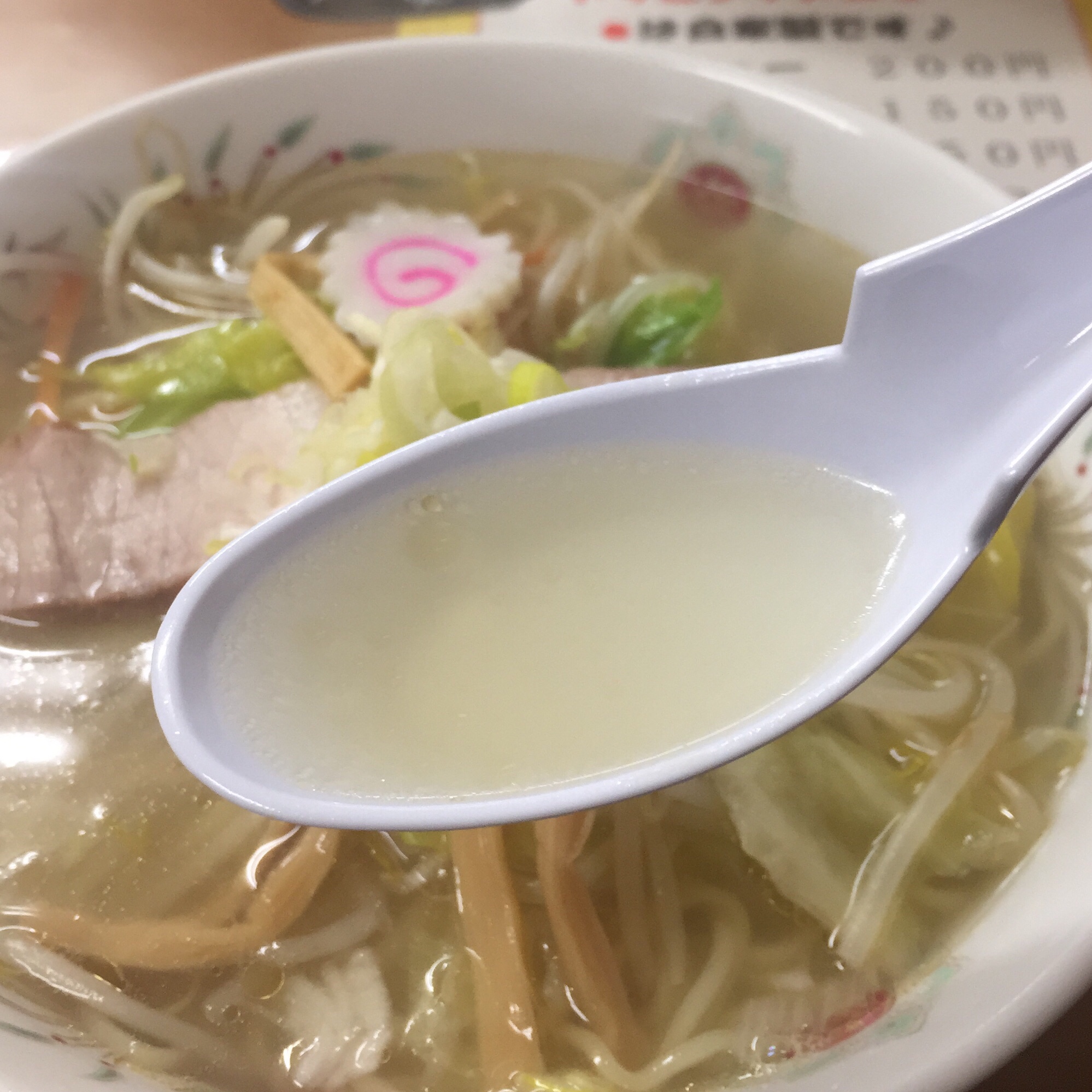 繁昌軒 支店 塩ラーメン スープ