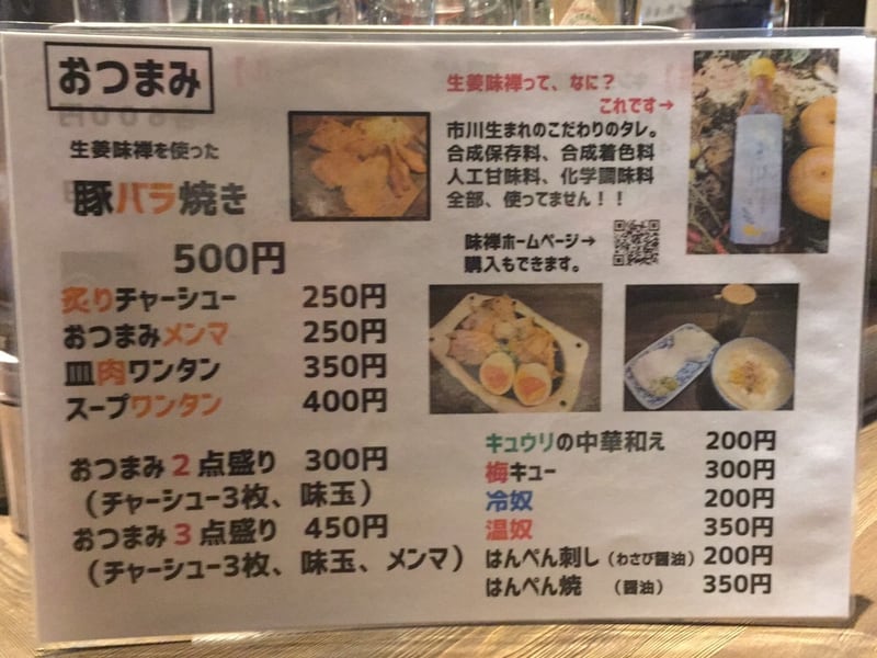 拉麺5510 大島 メニュー