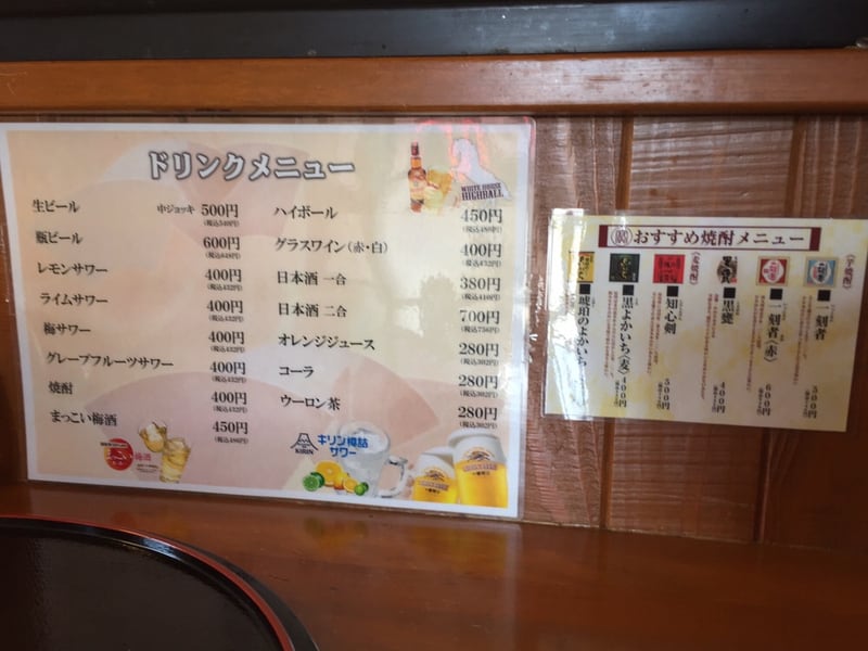 美食酒家 空べぇ～ 秋田県横手市 メニュー