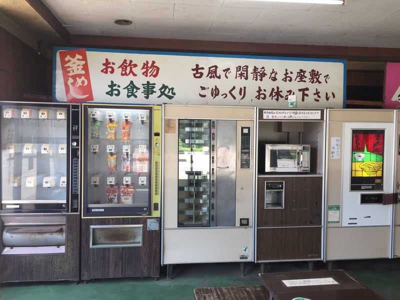 雲沢観光ドライブイン 秋田県仙北市角館町 24時間営業 自動販売機コーナー