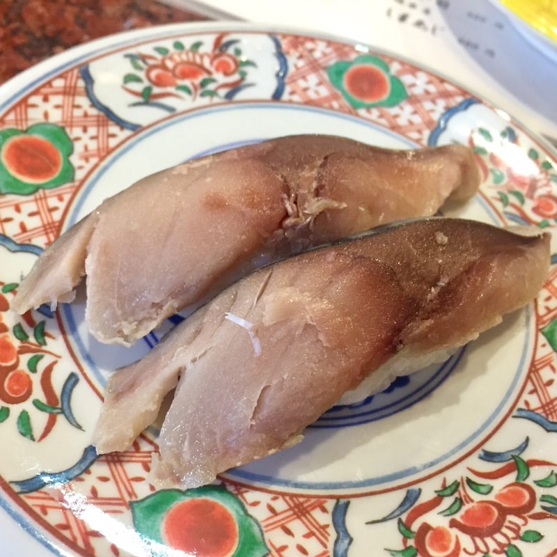 旨さ廻る回転寿司 八食市場寿司 自家製 特製〆鯖 サバ