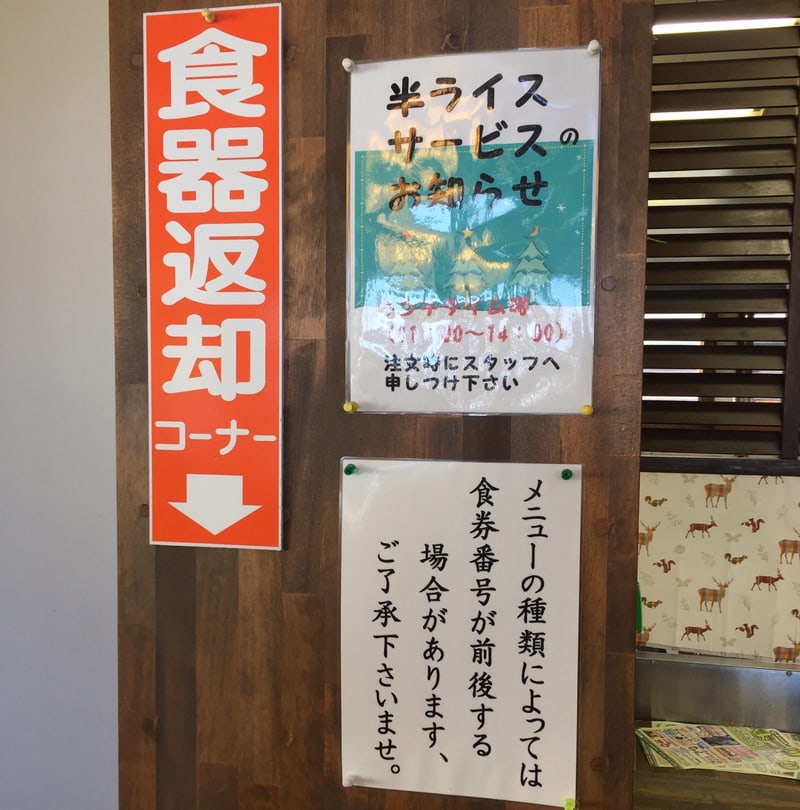 レストランはっぽう 秋田県山本郡八峰町峰浜 道の駅みねはま おらほの館 メニュー