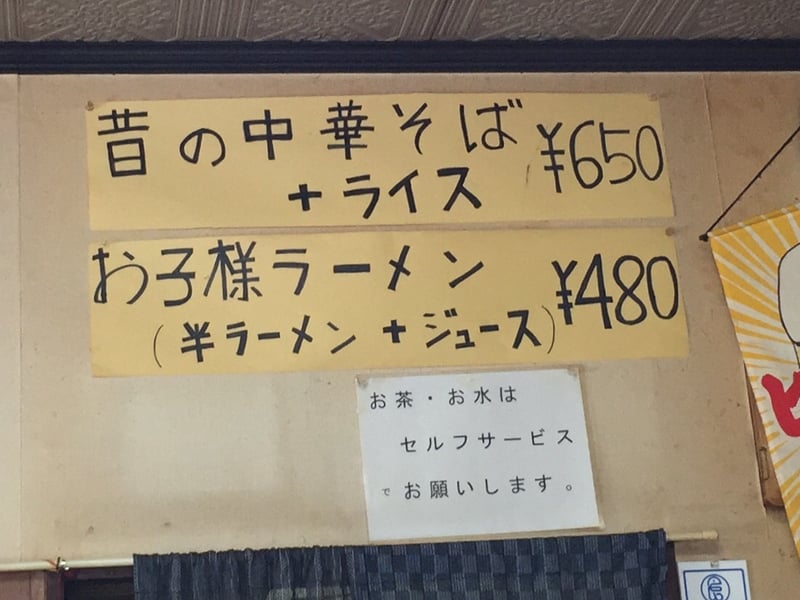 つばくら食堂 秋田県横手市増田町 メニュー