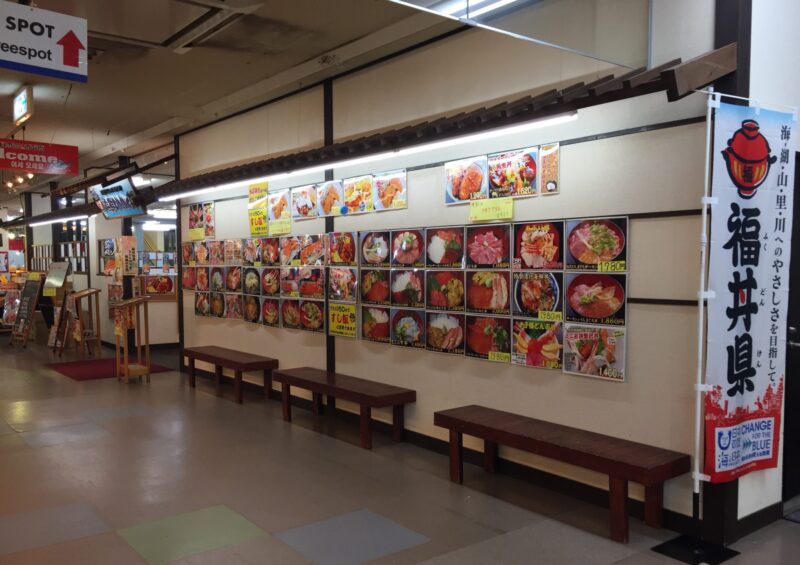 日本海さかな街 福井県敦賀市若葉町 海鮮どんぶり専門店 海鮮DINING丼
