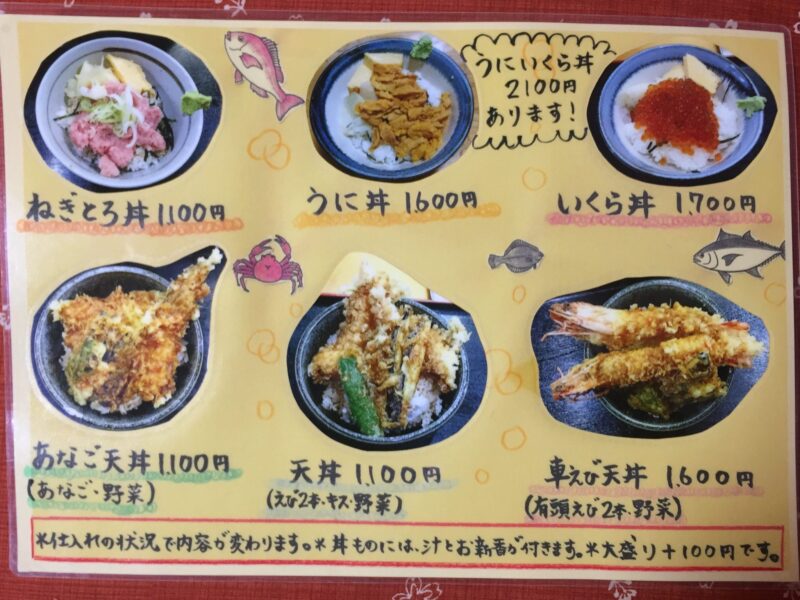 食事処 鈴女 魚料理 すずめ 千葉県銚子市中央町 メニュー