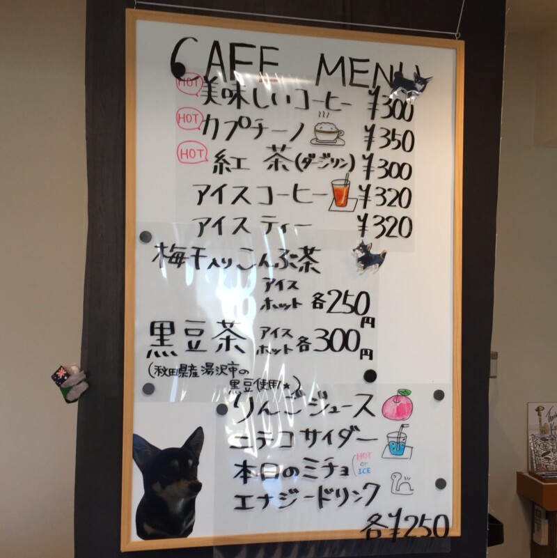 コムニタみさと Gallery cafe comunita 秋田県仙北郡美郷町中野 メニュー