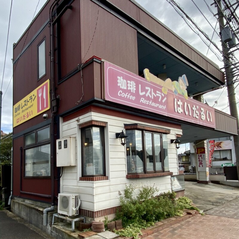 珈琲レストラン はいだるい 石川県七尾市和倉温泉駅前タ 外観