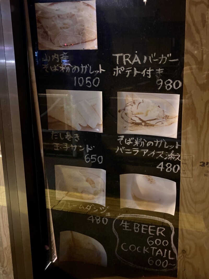 TRA CAFE STAND トラ カフェスタンド TRA-YUZAWA 秋田県湯沢市表町 メニュー看板