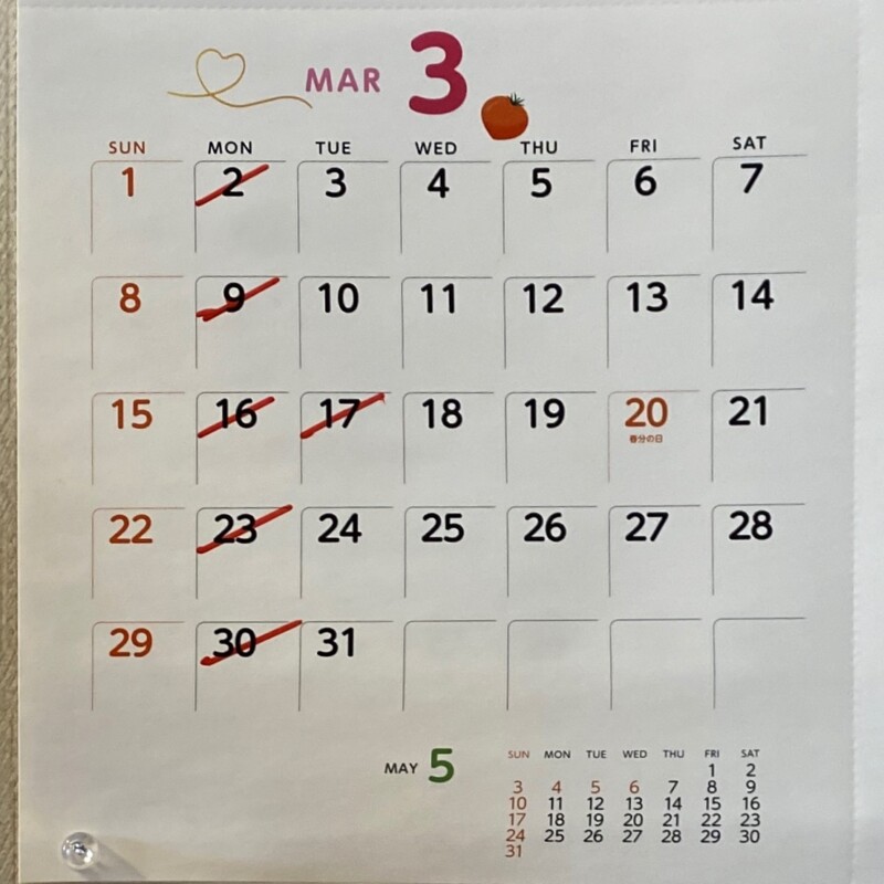 湯の台食堂 秋田県にかほ市象潟町横岡 営業カレンダー 定休日