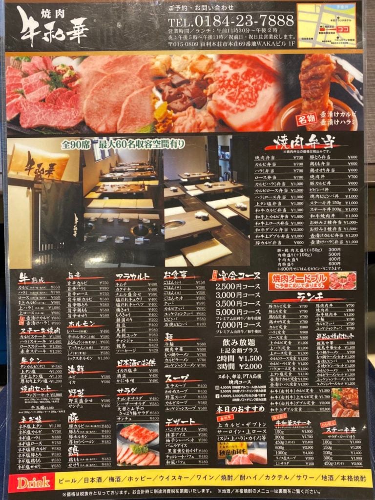 焼肉 牛和華@秋田県由利本荘市にて親鶏中華&カルビ(ライス・サラダ付き)セットをオーダー!ご当地しない鶏ラーメンに焼き肉が付いたお得なランチメニュー♪ 秋田・筋肉酒店のラーメン食ったら上げ 焼肉 牛和華@秋田県由利本荘市にて親鶏中華&カルビ(ライス・サラダ付き)セットをオーダー!ご当地しない鶏ラーメンに焼き肉が付いたお得なランチメニュー♪ 秋田・筋肉酒店のラーメン食ったら上げ