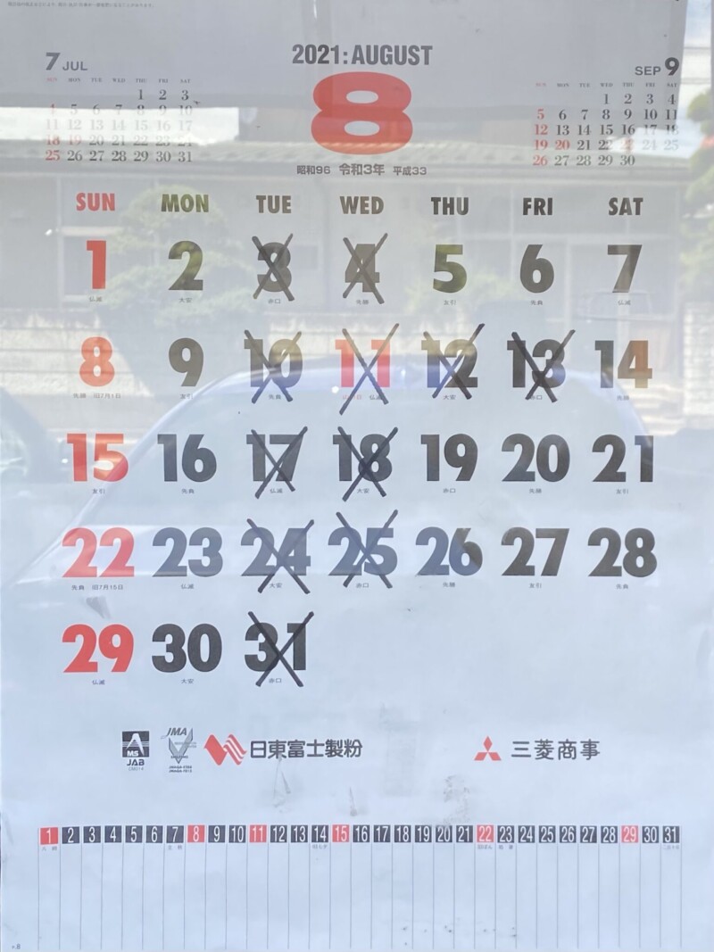 らーめん萬亀 ばんき 秋田県秋田市山王新町 営業カレンダー 定休日
