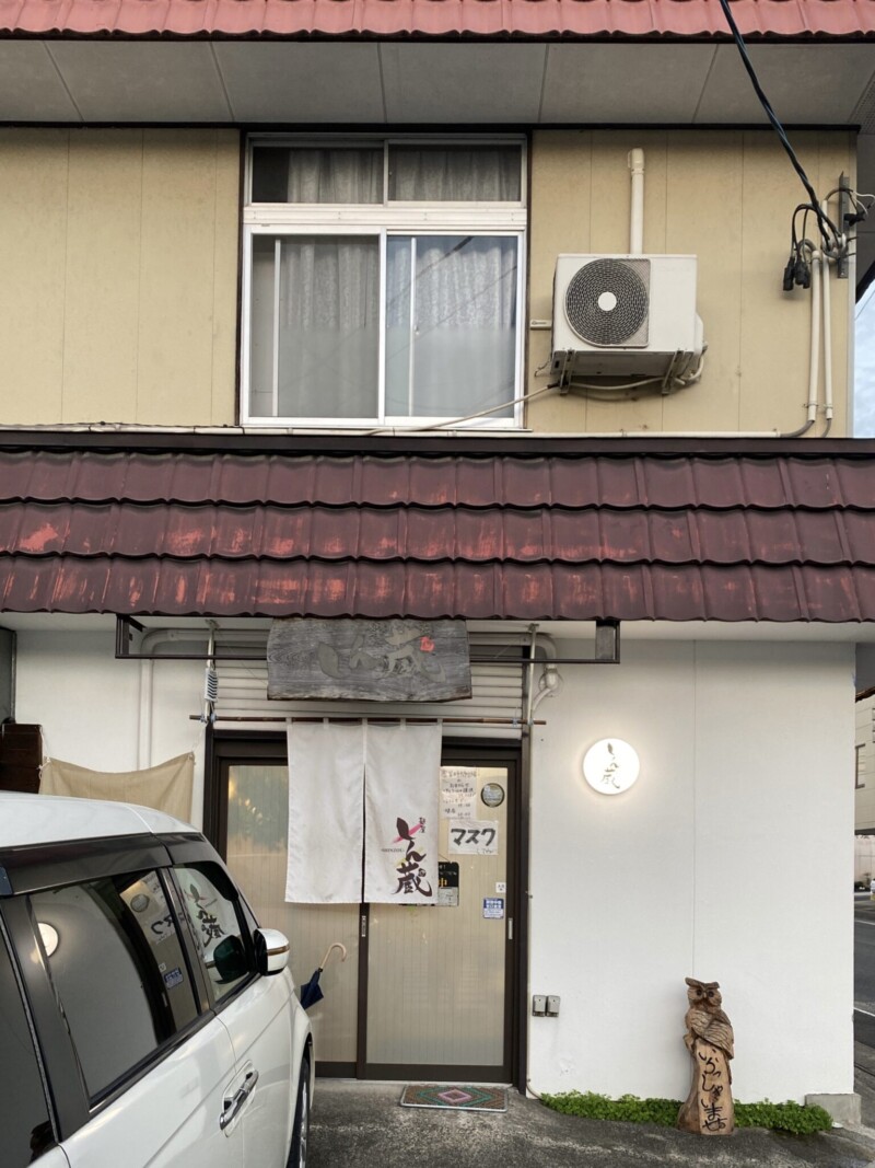 麺屋 しん蔵 しんぞう 福島県二本松市根崎 外観