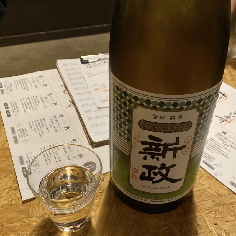 よこてのわがや 秋田県横手市中央町 新政グリーンラベル 日本酒