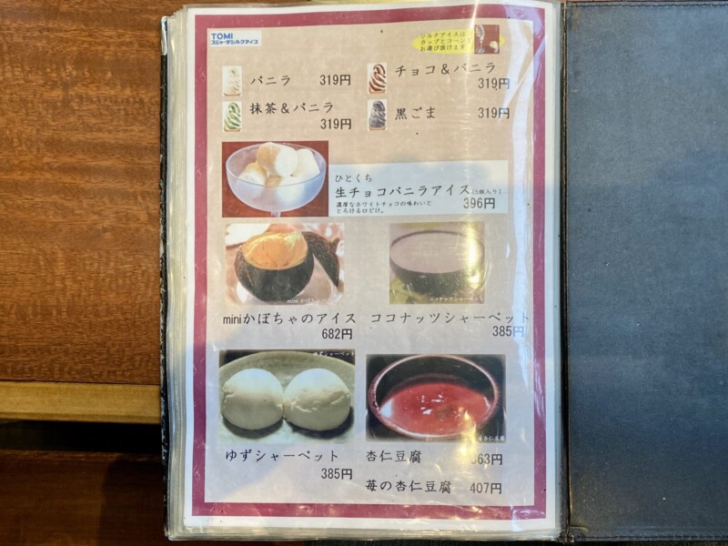 焼肉・韓国料理 からし亭 焼肉レストラン 秋田県能代市鳥小屋 メニュー