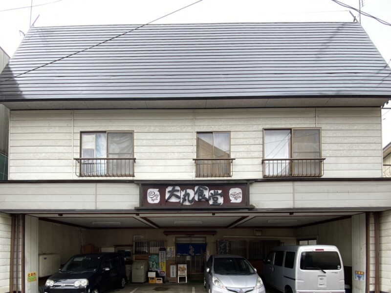 大丸食堂 だいまるしょくどう 岩手県和賀郡西和賀町湯本 外観