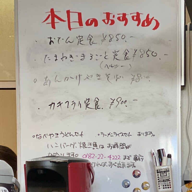 お食事処 ちょい飲み処 菜・彩 さいさい 秋田県横手市雄物川町 メニュー