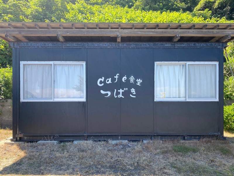 Cafe食堂 つばき 秋田県男鹿市船川港椿 小屋