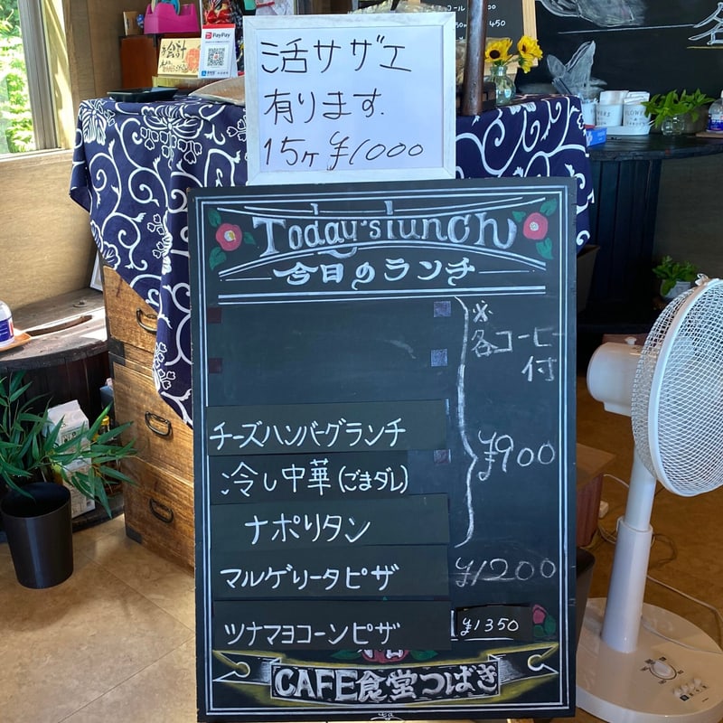 Cafe食堂 つばき 秋田県男鹿市船川港椿 メニュー