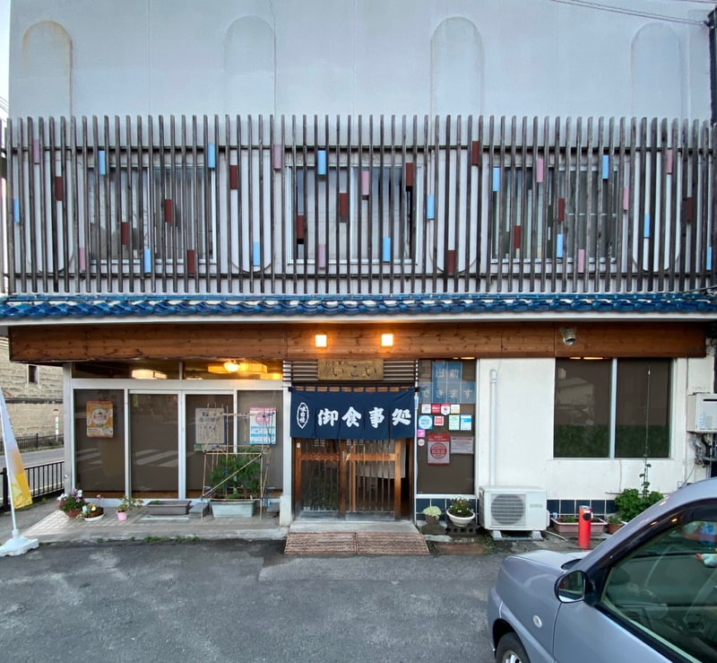 いこい食堂 お食事処いこい 福島県二本松市小浜 旧岩代町 外観