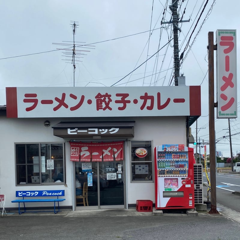 ラーメン・餃子・カレー ピーコック 宮城県東松島市大曲 外観