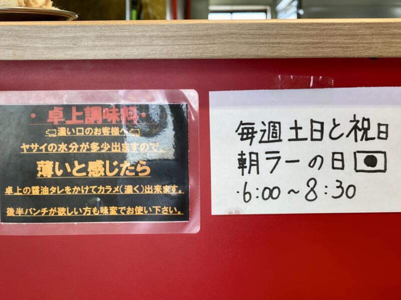 noodle shop イッ豚 ヌードルショップ いっとん 青森県八戸市白銀町 メニュー