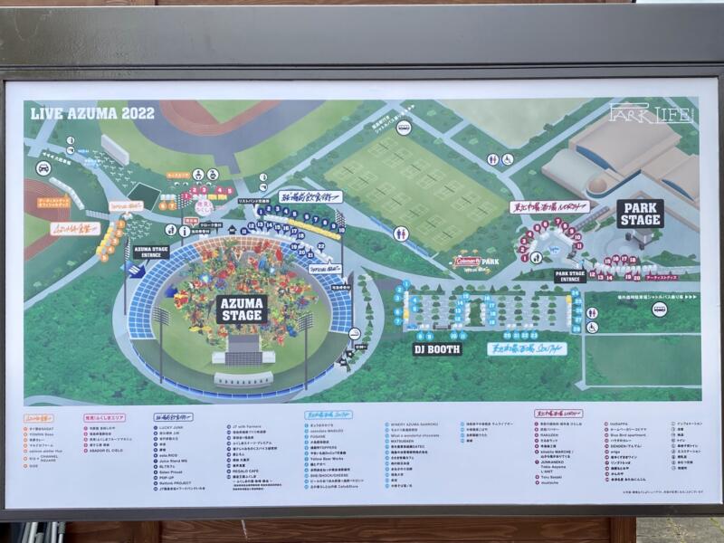 LIVE AZUMA 2022 ライブ アヅマ 福島県あづま総合運動公園 案内看板