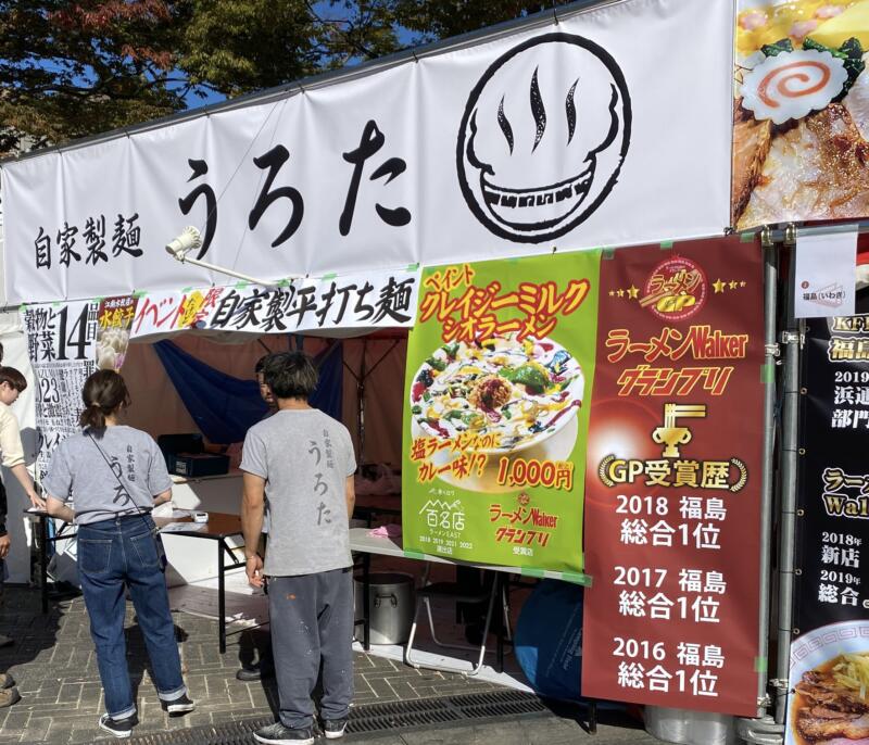 LIVE AZUMA 2023 福島市あづま総合運動公園 ラーメンブース 自家製麺うろた 外観