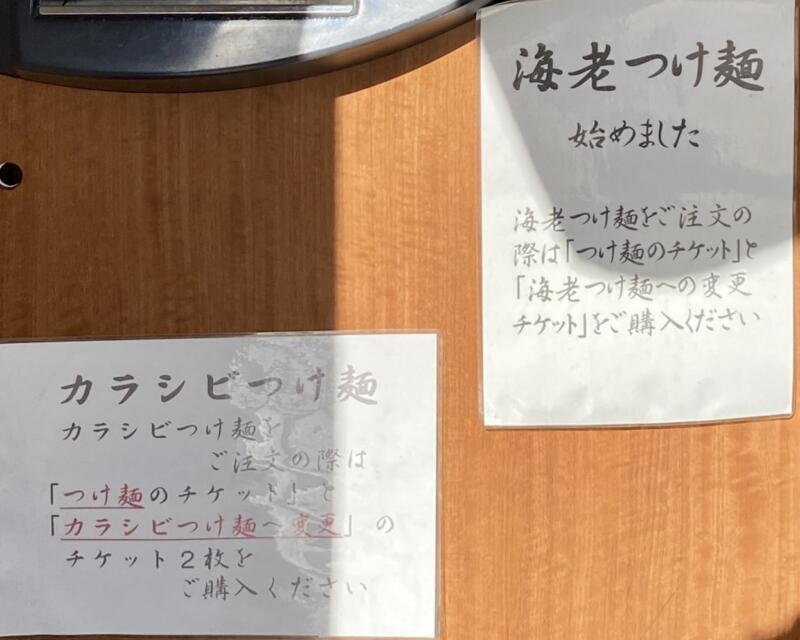 麺屋 羅漢 秋田県横手市条里 メニュー