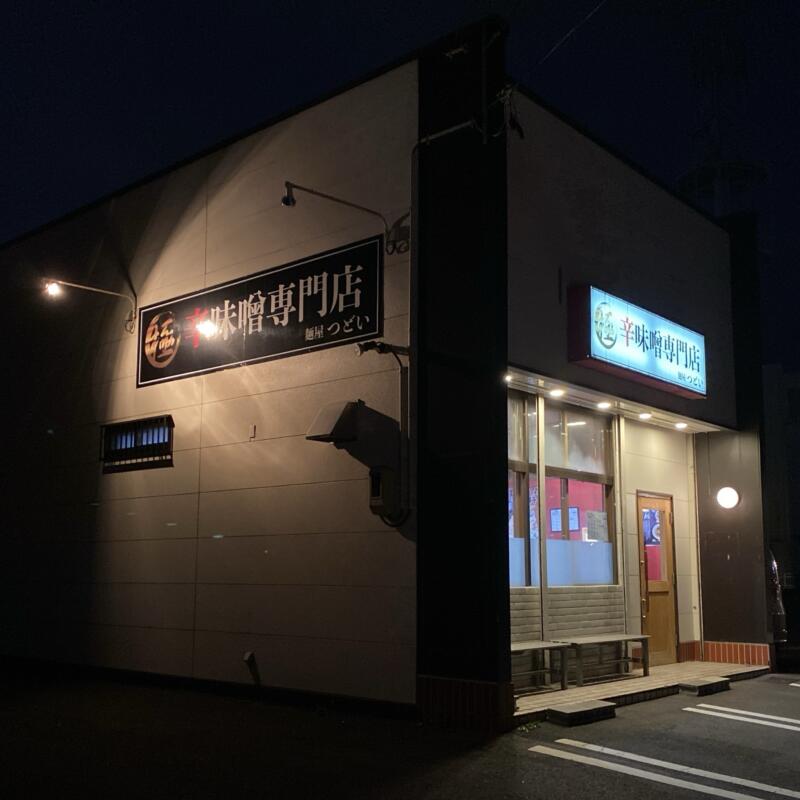 極辛味噌専門店 麺屋つどい 福島県郡山市大槻町 外観