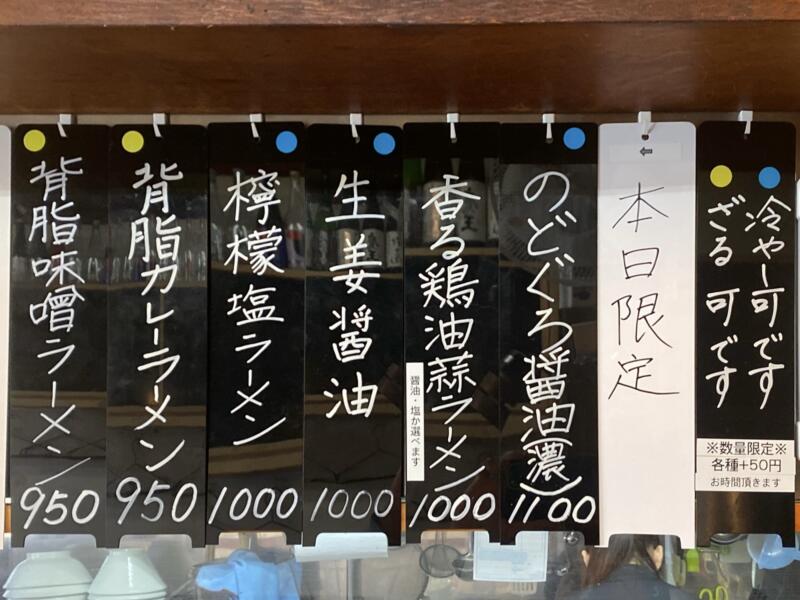 がんこラーメン華漸 かぜん 一条流 がんこラーメン八代目 鳥取県米子市旗ヶ崎 メニュー