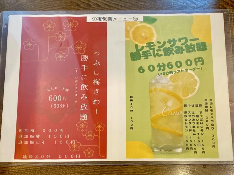 らぁめんらぼ。食堂8080 はればれ 秋田県秋田市中通 秋田駅前 メニュー