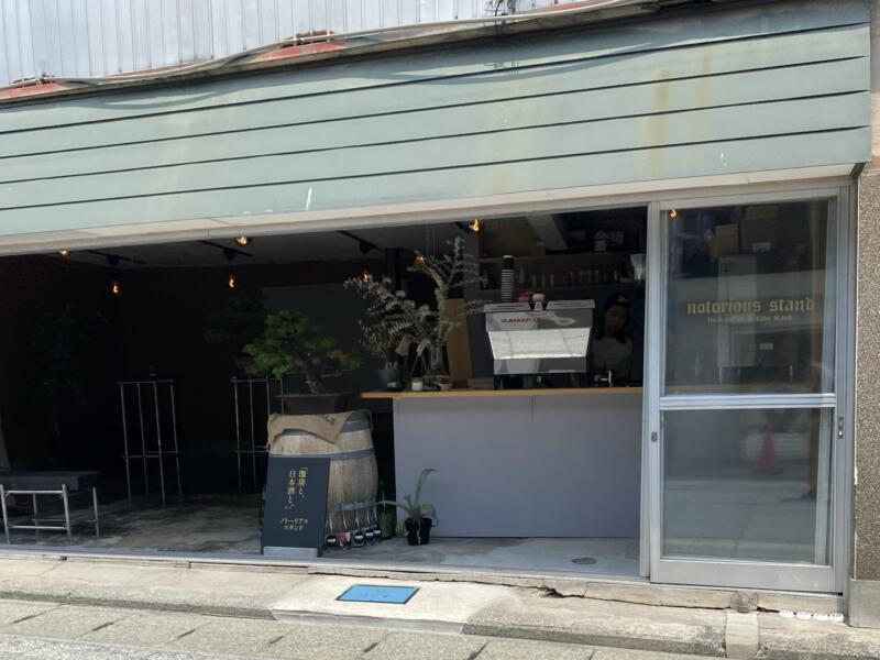 notorious stand. local coffee & sake stand 日本酒とコーヒー ノトーリアス・スタンド 山形県上山市沢丁 外観