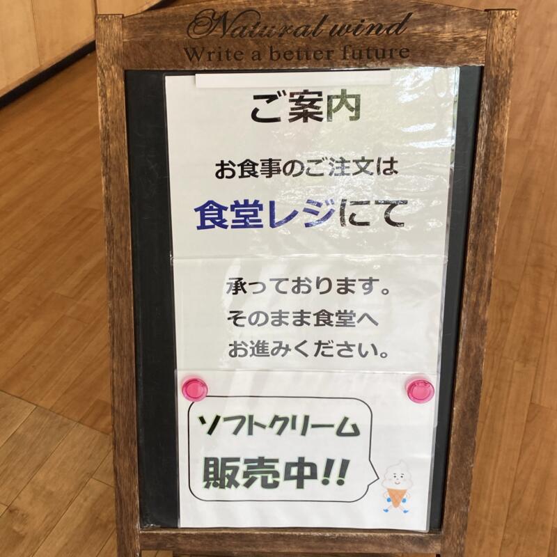 滝の茶屋 孫左衛門 飯屋MAGO 秋田県鹿角郡小坂町上向 道の駅こさか七滝内 看板 営業案内