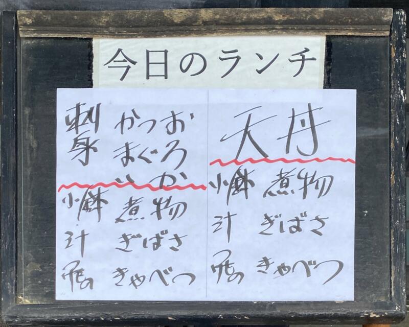 味処 鶴㐂 鶴喜 つるき 秋田県湯沢市鶴館 ランチ メニュー