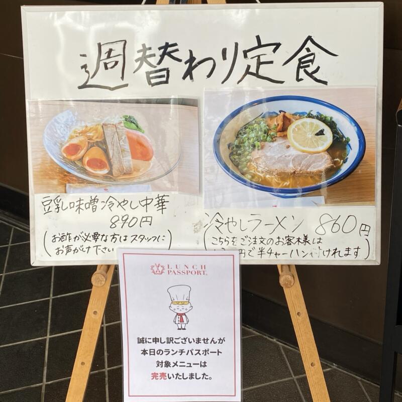 にぐらっと食堂 岩手県盛岡市南仙北 メニュー 週替わり定食