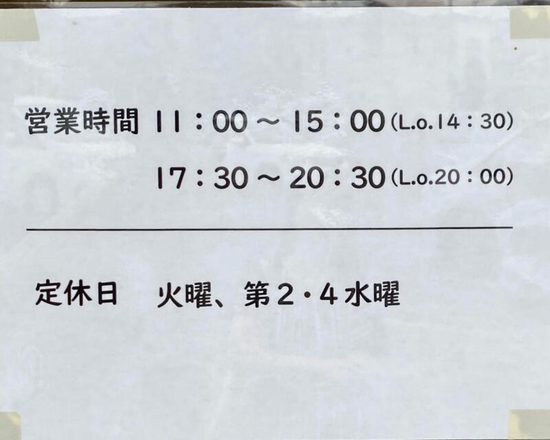 にぐらっと食堂 岩手県盛岡市南仙北 営業時間 営業案内 定休日