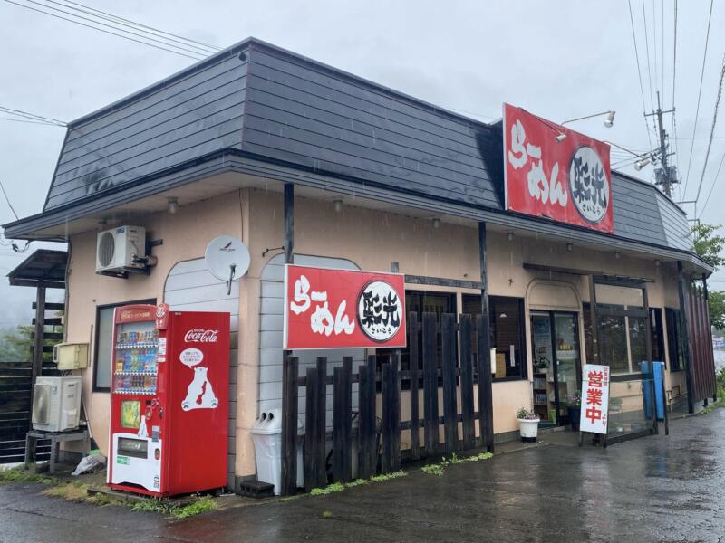 彩光らーめん ラーメン彩光 秋田県大仙市鑓見内 旧中仙町 外観