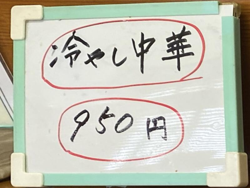 彩光らーめん ラーメン彩光 秋田県大仙市鑓見内 旧中仙町 メニュー