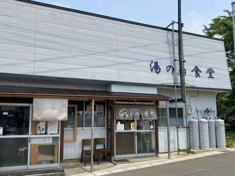 中華そば 湯の台食堂 にかほ本店 秋田県にかほ市象潟町横岡 外観