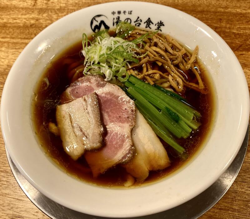 中華そば 湯の台食堂 にかほ本店 秋田県にかほ市象潟町横岡 中華そば(醤油) 醤油ラーメン