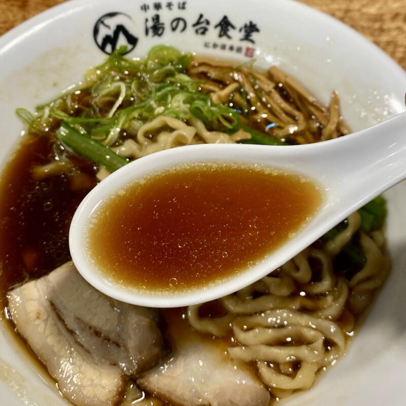 中華そば 湯の台食堂 にかほ本店 秋田県にかほ市象潟町横岡 中華そば(醤油) 醤油ラーメン スープ