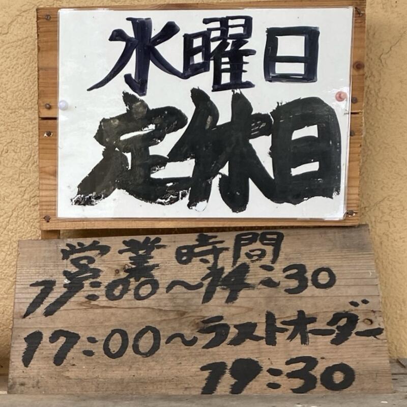 お食事処・観光釣り堀 孝和園 こうわえん 岩手県花巻市東和町東晴山 営業時間 営業案内 定休日