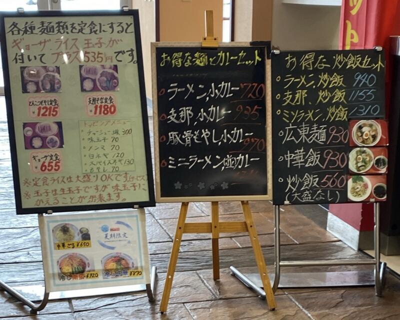 元祖南部小麦らーめん あじきゅう 銀河モール花巻店 ラーメンショップAji-Q アジキュー パンダラーメン 岩手県花巻市高木 銀河モール花巻 中央棟フードコート内 メニュー