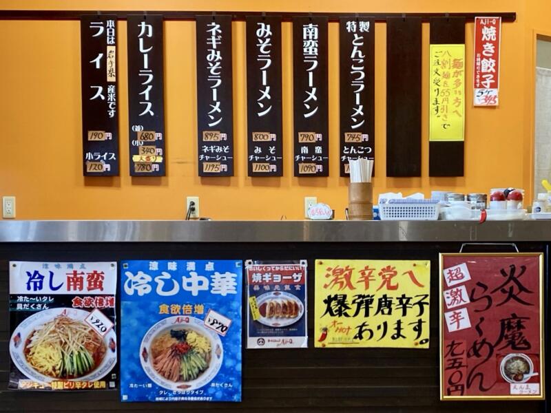 元祖南部小麦らーめん あじきゅう 銀河モール花巻店 ラーメンショップAji-Q アジキュー パンダラーメン 岩手県花巻市高木 銀河モール花巻 中央棟フードコート内 メニュー