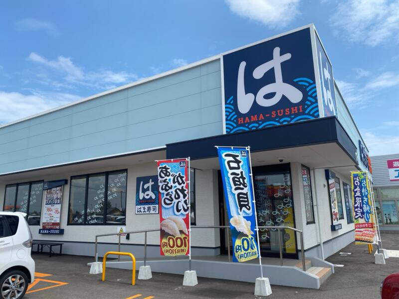 はま寿司 大仙大曲店 秋田県大仙市大曲戸巻町 外観