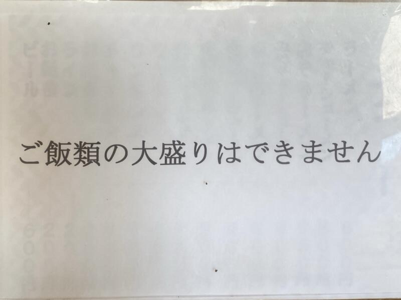 みそラーメンの店 峰 みね 青森県弘前市和徳町 王林ちゃん お勧め 御用達 常連 通う メニュー